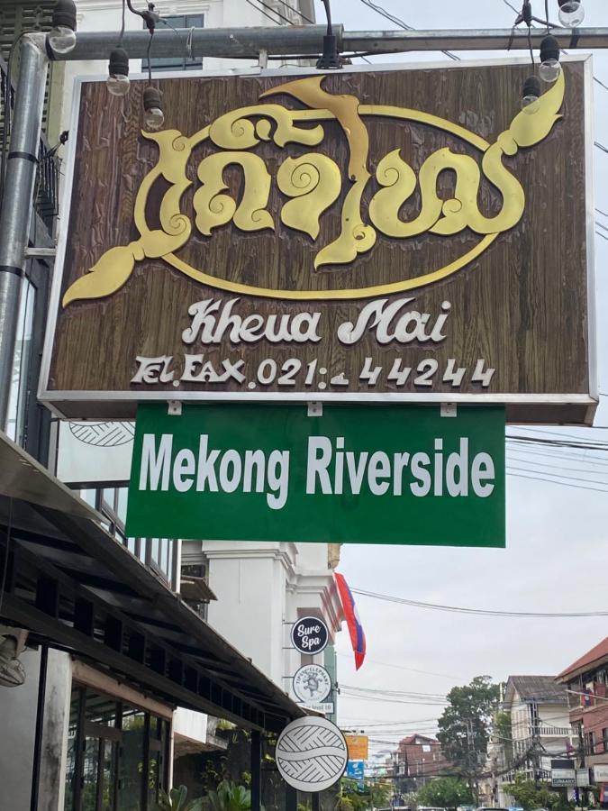 Mekong Riverside Vientiane Bagian luar foto